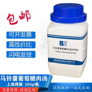 上海博微马铃薯葡萄糖肉汤PDB实验室霉菌和酵母菌增菌干粉培养基