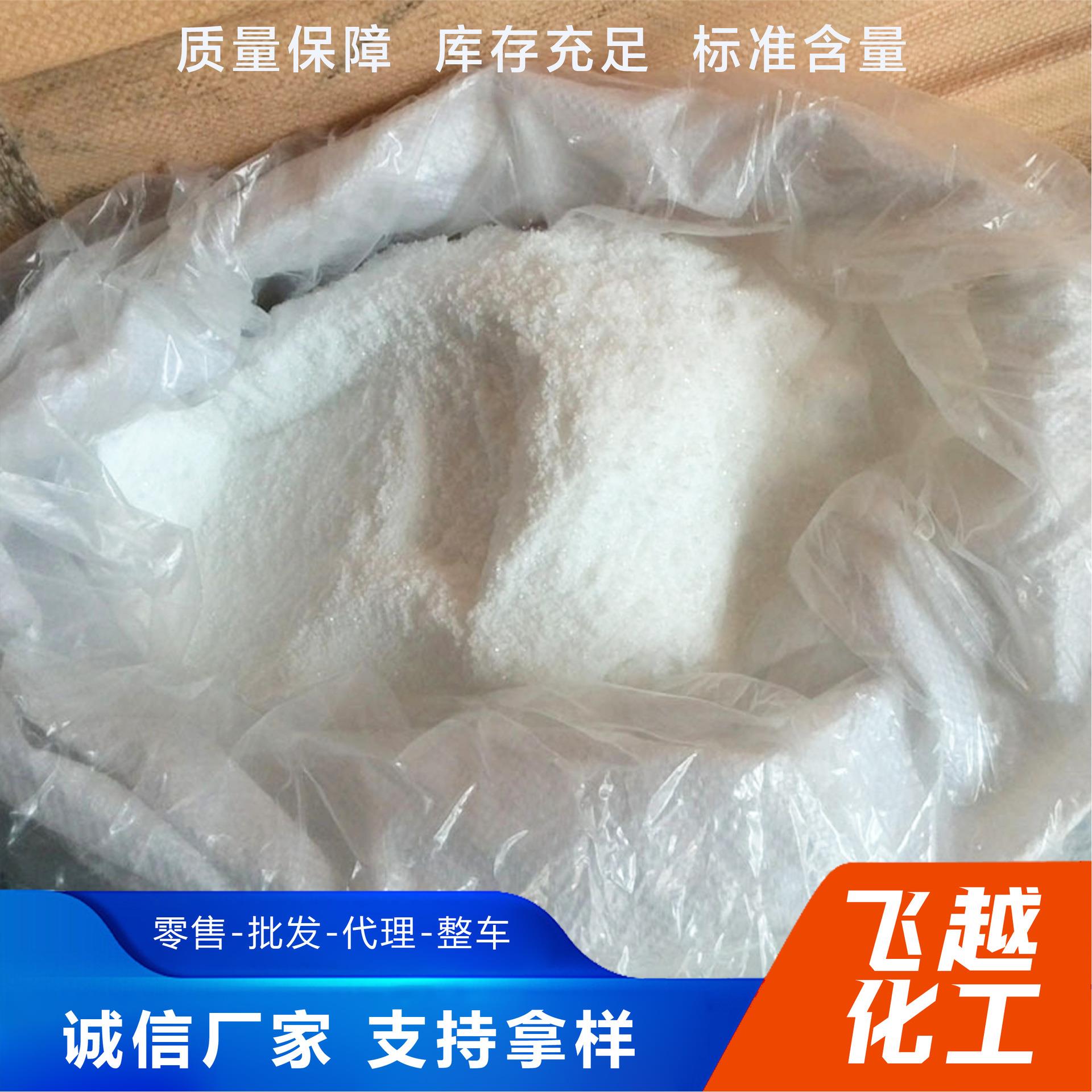 供应二氧化硫脲 工业级助染剂含量99漂白洗涤剂脱色剂 二氧化硫脲
