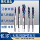 机用加长七彩护套螺旋丝攻STM3 100M4M5美制钢丝牙套加长丝锥 0.5