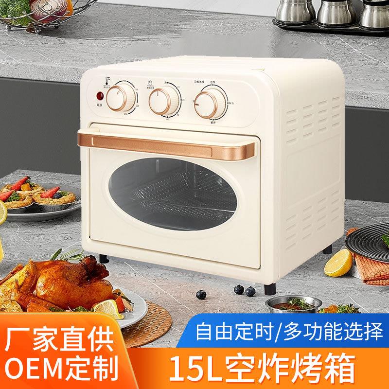 15L空炸电烤箱旋钮家用小型多功能烘焙蒸烤箱烤鱼烤肉独立温控