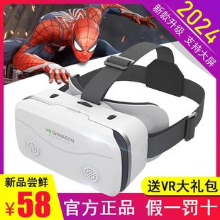 2024新款 vr眼鏡千幻魔鏡G15E看3D電影玩游戲10代智能手機專用盒子