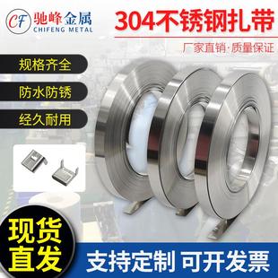 电线抱箍标志牌打包带监控电箱设备箱捆绑扎扣 304不锈钢扎带盘带