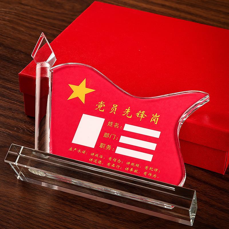 现货厂家党员牌先锋岗桌牌桌面党建示范台签党员示范岗台卡礼