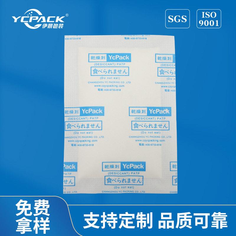 氯化镁干燥剂 车灯锂电池专用除湿剂常规10g工业防潮吸附剂干燥剂