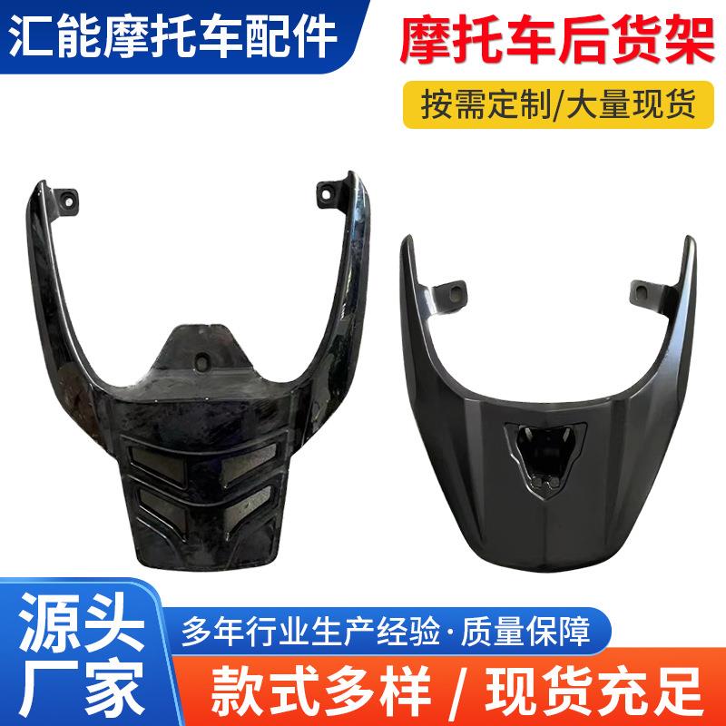 摩托车通用后尾架后备箱尾架外卖箱固定托架踏板车通用款支架