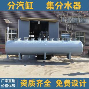 集分水器采暖系统分汽缸蒸气锅炉压力容器中央空调分气包储气罐