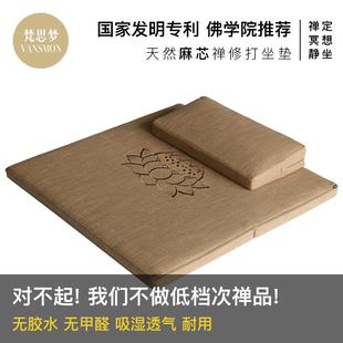佛学院打坐垫禅修垫家用冥想双盘瑜伽上垫蒲团南怀瑾专用静坐禅垫