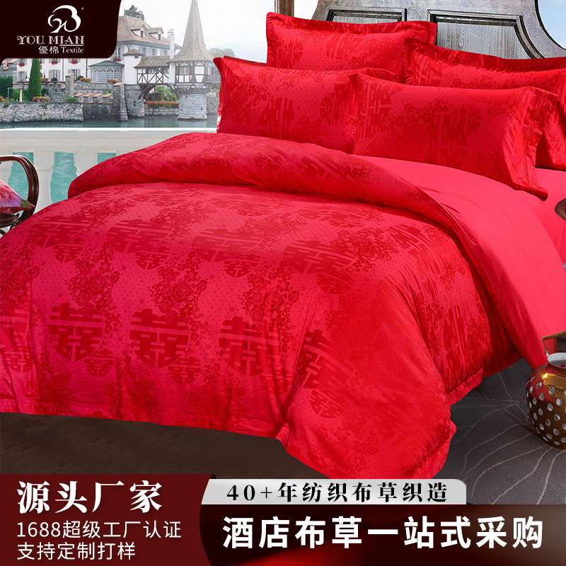 婚庆床品6件套大红 红色喜心相恋结婚新婚床上用品家纺中国风套件
