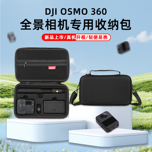 【新品】适用DJI大疆 Osmo 360全景相机收纳包硬壳360机身保护套迷你便携包防水防摔配件套装收纳箱