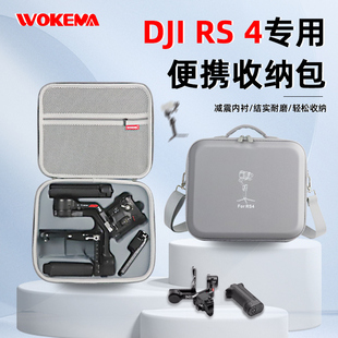 适用大疆DJI RS 4收纳包rs3手持云台稳定器收纳盒防水防摔如影rs3mini便携全套配件保护背包RoninS收纳盒