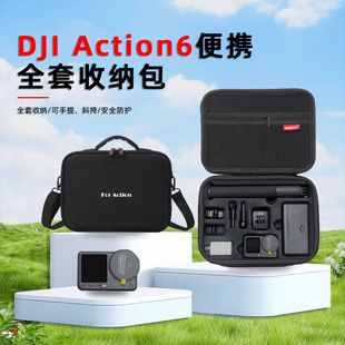 现货适用大疆DJI 6灵眸运动相机套装 Action Osmo 包Action全套配件收纳盒 6收纳包 新品