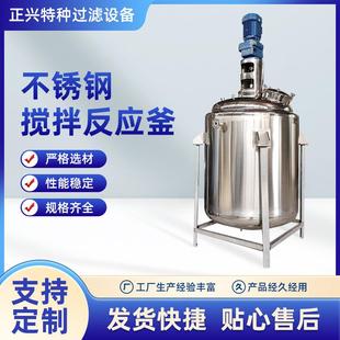 反应釜 搅拌罐不锈钢反应釜电加热不锈钢搅拌罐外盘管反真空闭式