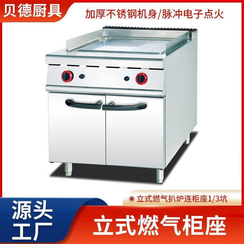 铁板烧扒炉立式燃气连柜座酒店西餐厅牛排机无烟烤生蚝鱿鱼烤串机