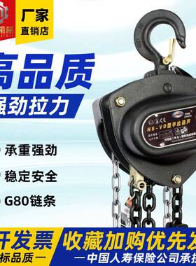 手拉葫芦VD型厂家供应家用倒链锰钢链条手动小型起重手拉起重机