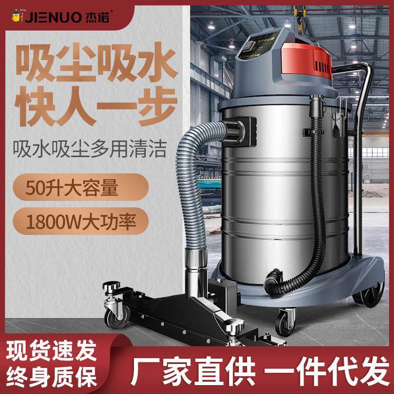 杰诺吸尘器工业用工厂车间粉尘强力大功率洗车用大吸力商用吸尘机图片