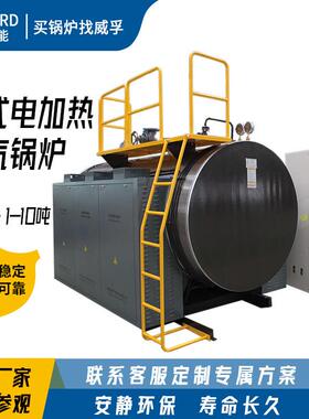 720KW/h智能大功率电蒸汽锅炉桥梁养护蒸煮熨烫酿酒桑拿工业用