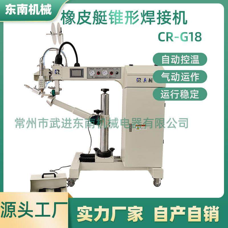 厂家生产PLC控制系统焊接机橡胶锥端热风热块自动补偿焊接机,纺织面料/辅料/配套,其他纺织机械,淘宝优惠券,粉丝福利购,淘宝优惠卷