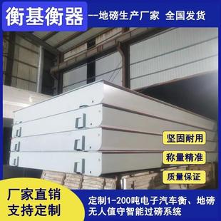 电子地磅惠州 厂家直销大秤6080t100t120吨汽车衡广东广州东莞安装