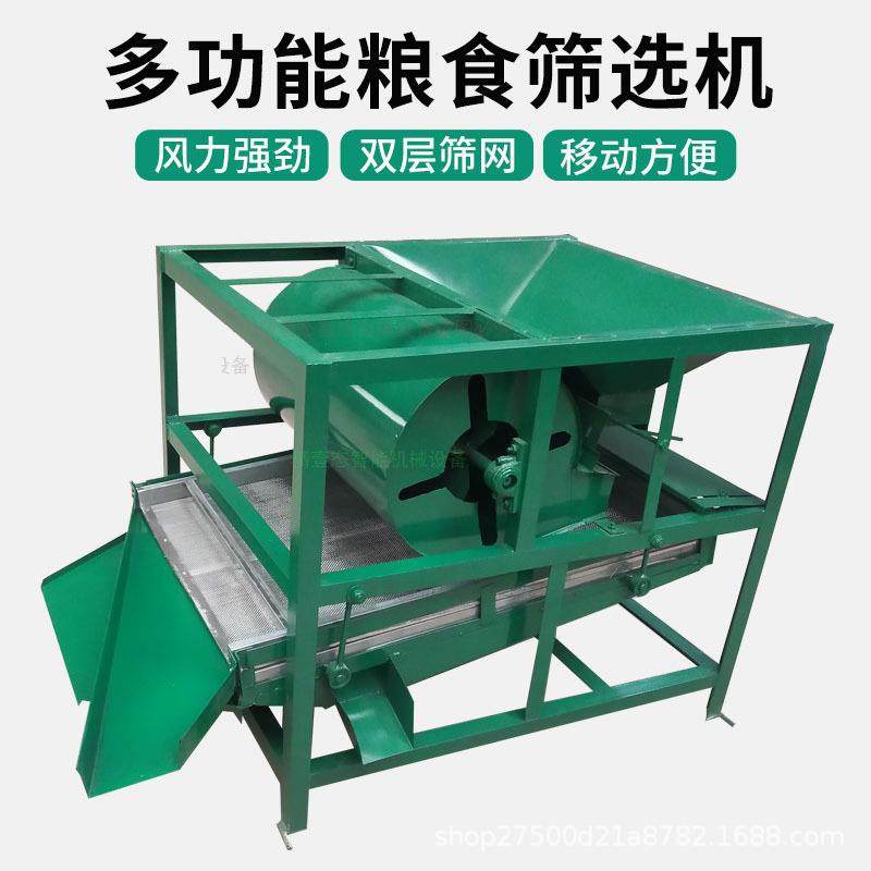 粮食筛选机吹风式振动筛各种粮食种子油料清选机稻谷筛选净粮机