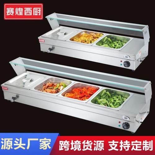 赛煌快餐加热保温台商用双层不锈钢汤池台式售饭台打菜食堂保温台