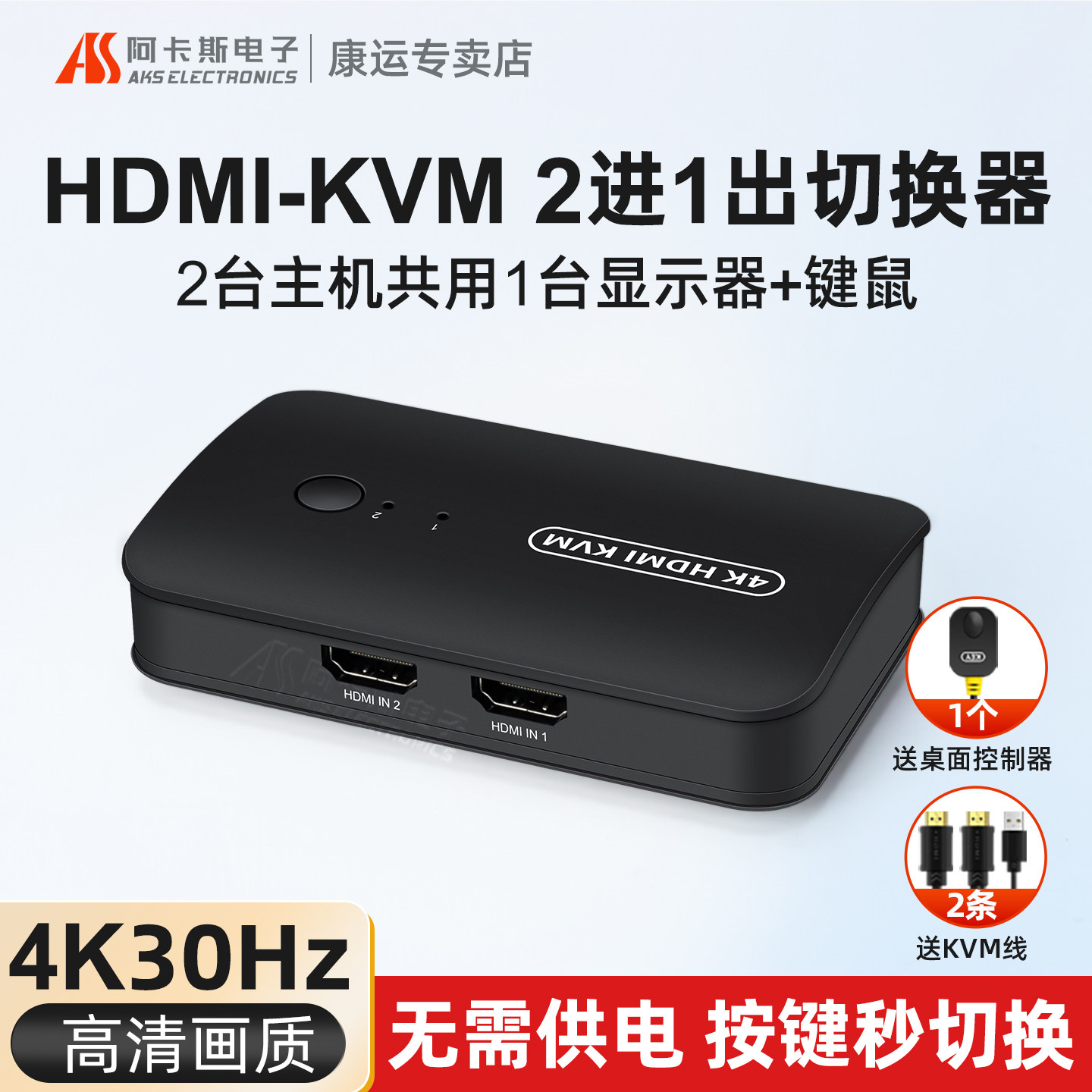 阿卡斯kvm切换器键盘鼠标图片