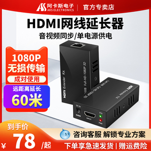 HDMI网线延长器4K高清KVM音视频网络延长器hdmi转网线RJ45网络接口延长器带USB键鼠信号传输放大增强转换器