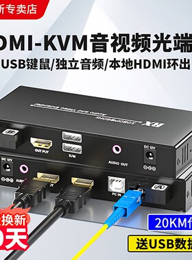 阿卡斯 4K高清HDMI光端机1080P音视频转光纤数字信号延长器光纤收发器USB鼠标键盘传输信号视频光端机
