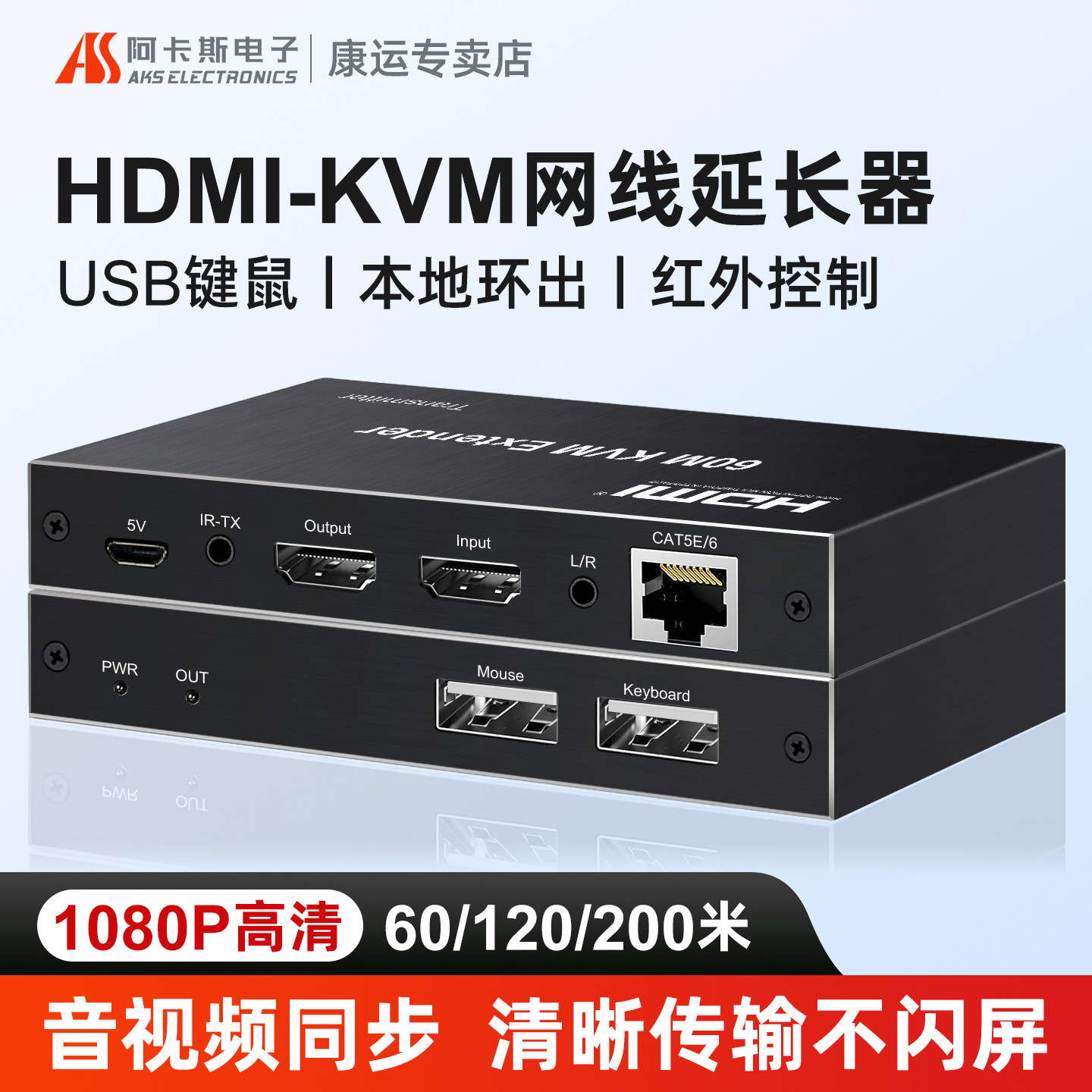 HDMI网线延长器4K高清网线转hdmi延长器KVM音视频转RJ45网络网口传输器带USB键鼠信号放大器HDMI转网线延长器