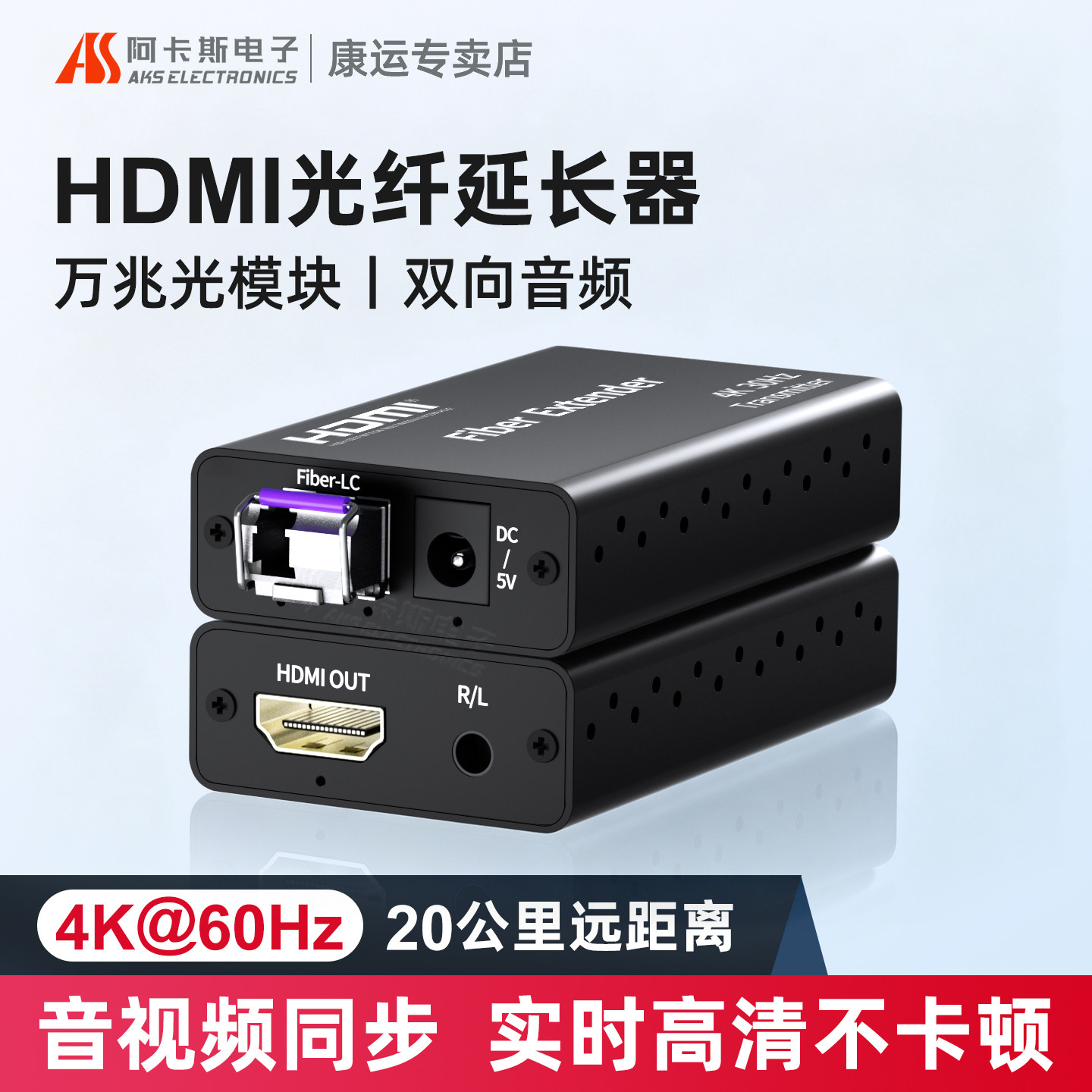 阿卡斯 4K高清HDMI音视频光端机2路4路无损光纤收发器1080P数字光端机KVM带USB键鼠转HDMI光纤延长传输器