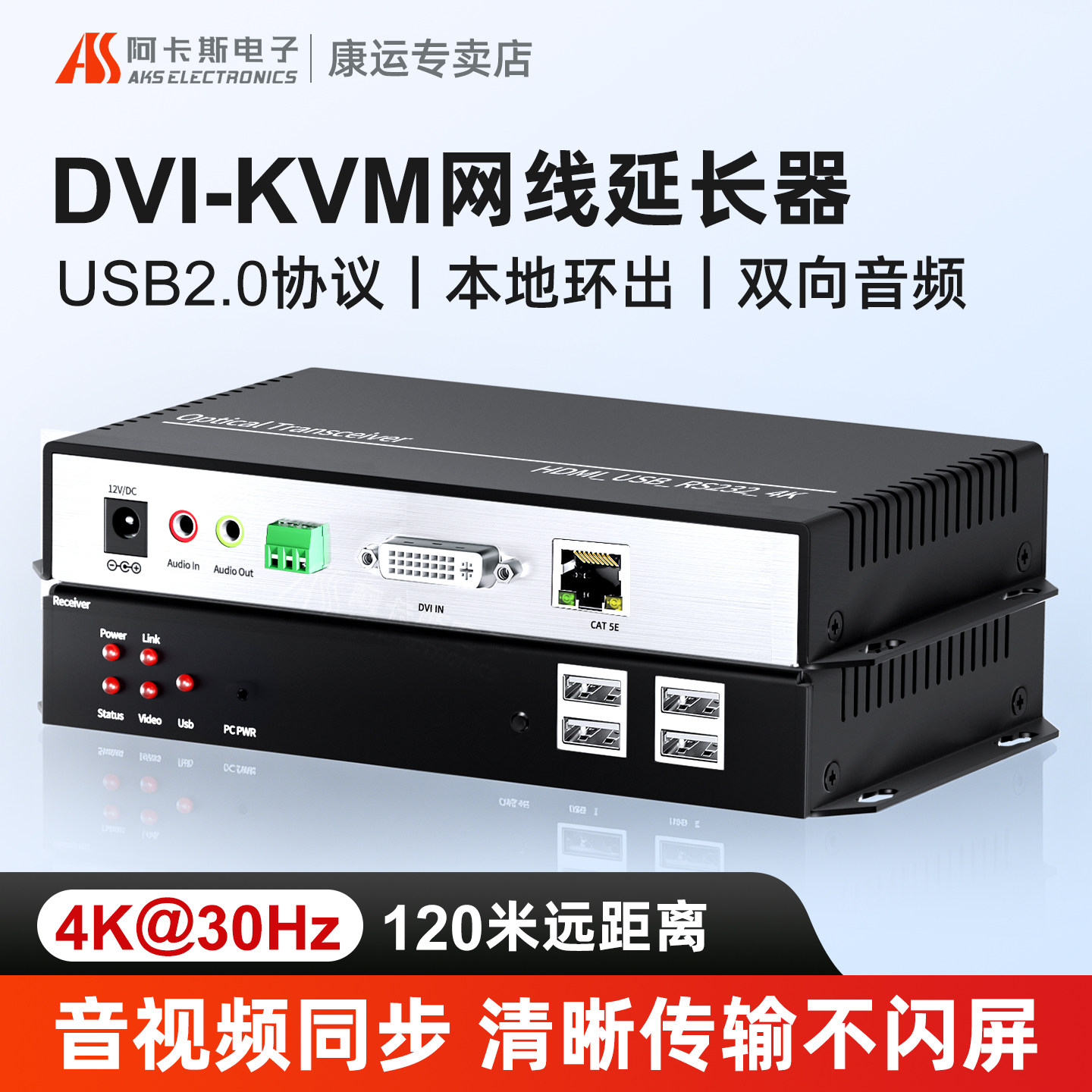 4K高清DVI网线延长器网络传输器信号延伸器USB2.0键盘鼠标键盘双向音频RS232串口支持触摸屏工业级