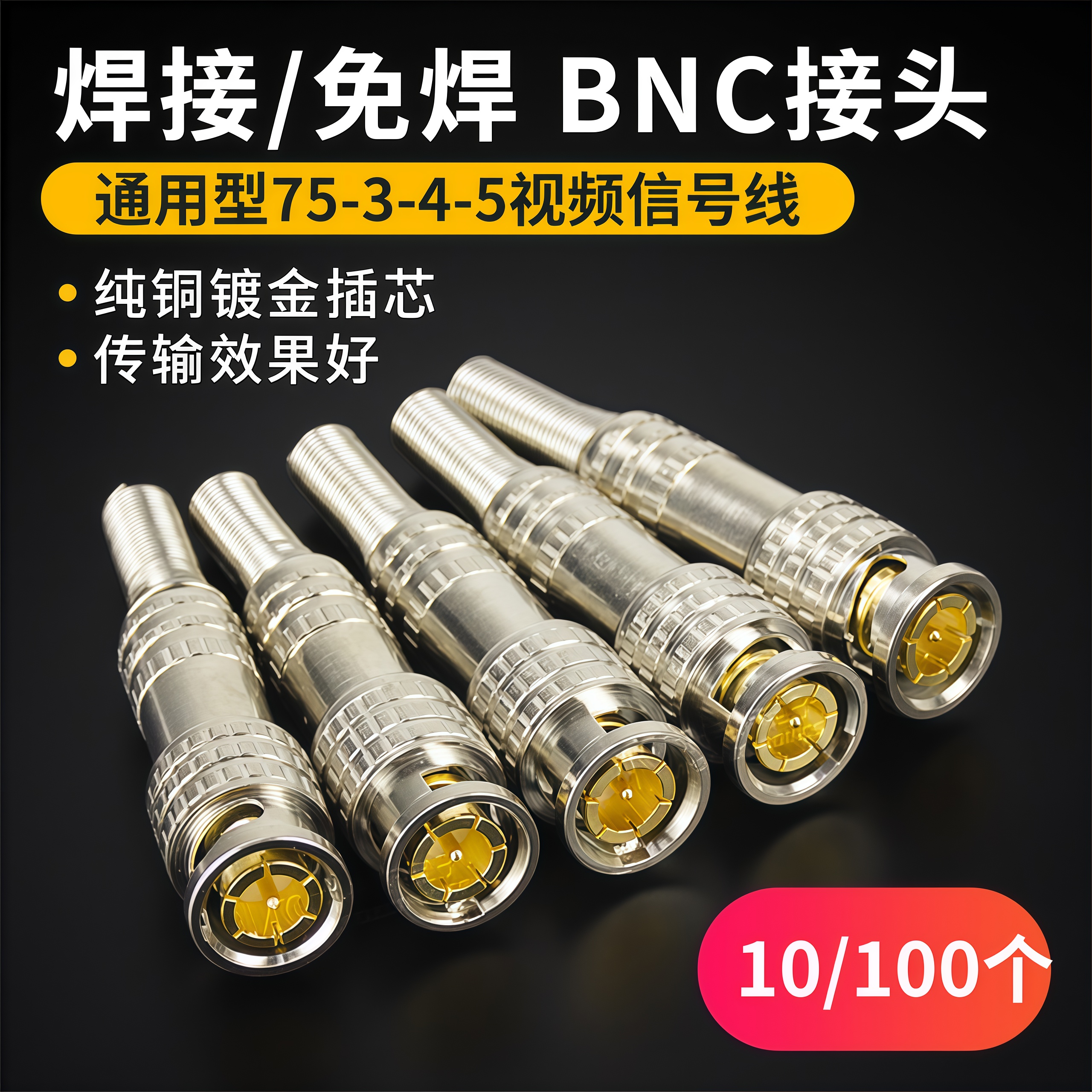 q9焊接bnc焊接bnc监控美式bnc头