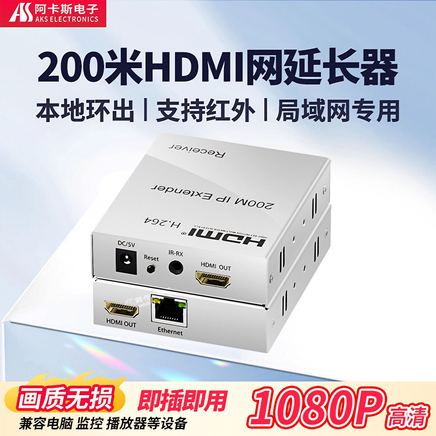 阿卡斯HDMI延长器多对多200米