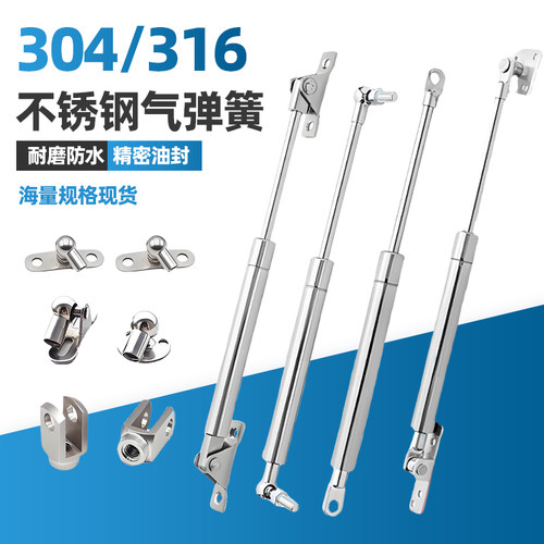 304/316不锈钢液压支撑杆