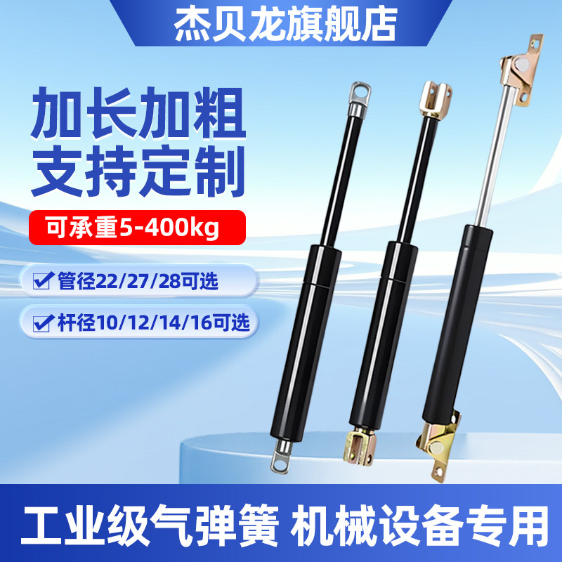 加长加粗液压杆飞翼门重型支撑杆