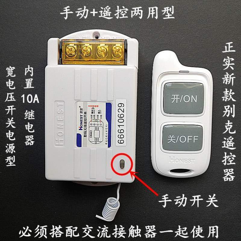 开关500w1潜水泵正实遥控远程控制器千米电机遥控器380v三相无线