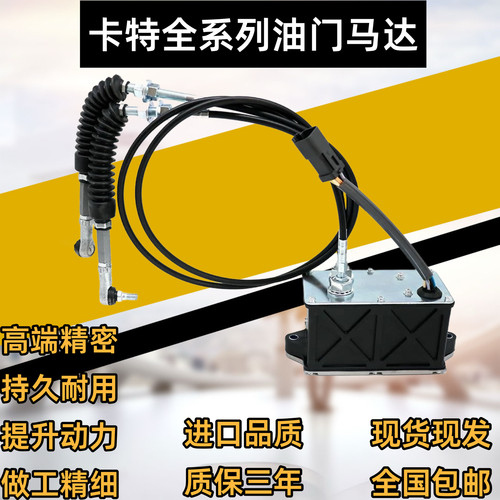 卡特挖机312 320 323 325 329 330 336B C D自动油门马达油门电机