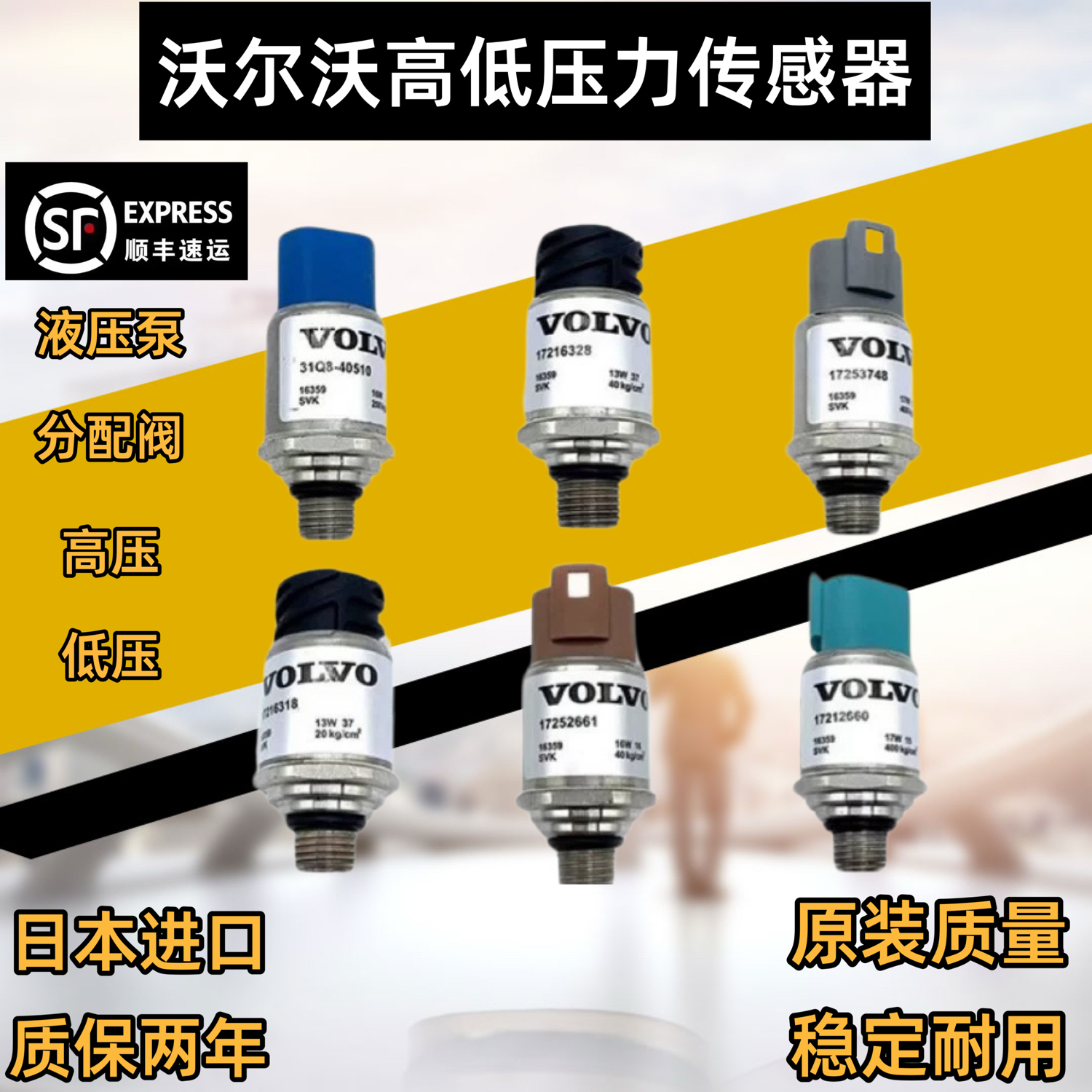 挖掘机沃尔沃EC140 210 240 290 360 480B/D液压泵高低压力传感器