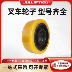 叉车轮子地牛配件大全电动搬运车堆高车轮子210×70(PU)前轮