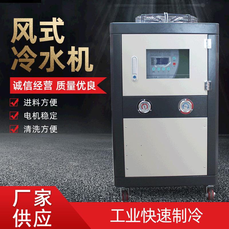 供应10匹工业冷冻箱冷冻机10HP机械设备冷却机风冷式制冷机