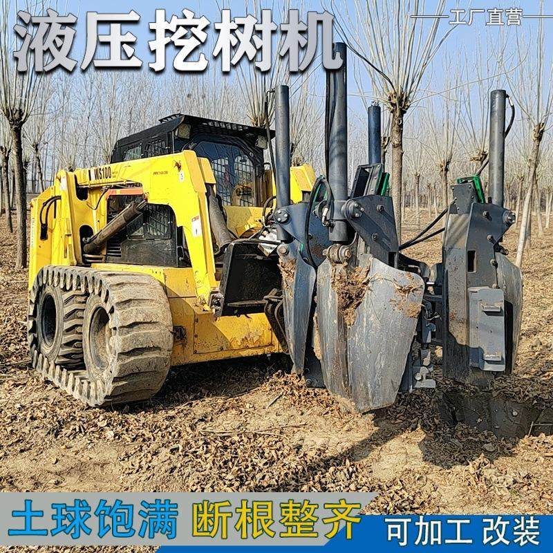 园林植树液压挖坑机各种直径深度带土球挖树机树木花卉移植机,农机/农具/农膜,林业机械,淘宝优惠券,粉丝福利购,淘宝优惠卷
