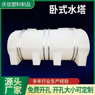 水塔卧式 定制卧式 水塔车载运输水箱加厚塑料蓄水桶家用车载pe储罐