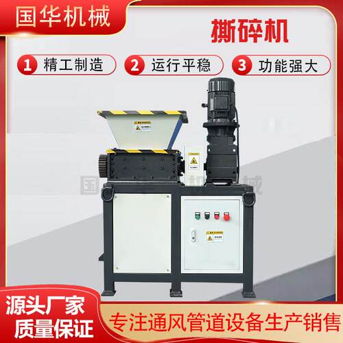 小型撕碎机双轴金属塑料破碎木材油桶橡胶撕碎机箱生活垃圾粉碎