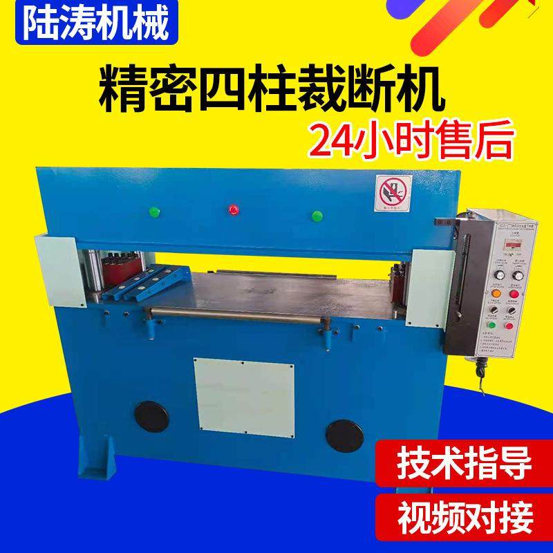 精密四柱液压裁断机无纺布海绵裁断机鞋垫箱包下料机40T裁断机,纺织面料/辅料/配套,皮革加工设备,淘宝优惠券,粉丝福利购,淘宝优惠卷