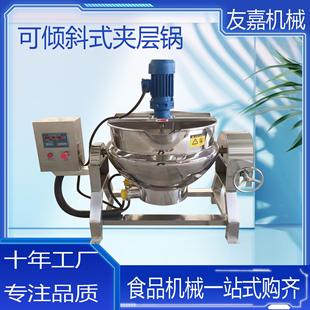 多功能商用夹层锅有脂渣熬油锅八宝粥煮锅肉制品卤煮锅糖浆熬制锅