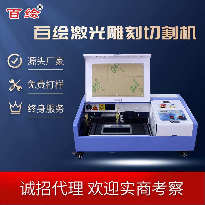 激光刻章机亚克力木板皮革钱包菜单刻字机小型电脑激光雕刻机