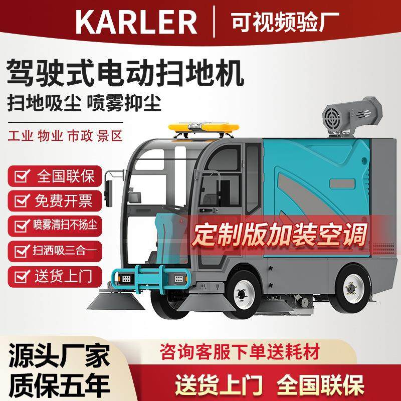 KL2100L驾驶室扫地机马路道路环卫街道小区物业园区全自动清扫车,生活电器,扫地机器人,淘宝优惠券,粉丝福利购,淘宝优惠卷