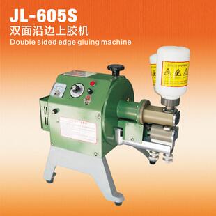 厂家供应JL-605S双边沿边上胶机拉链两面上胶机强力上胶机