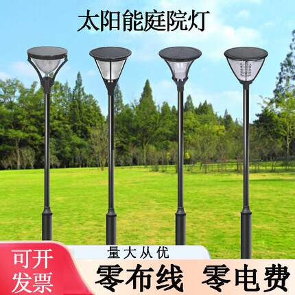 户外防水太阳能庭院灯3米3.5小区路灯公园景观灯现代别墅led灯
