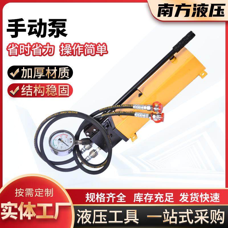 厂家直销高压手动泵便捷式油压小型液压手动泵单双油路,标准件/零部件/工业耗材,液压泵,淘宝优惠券,粉丝福利购,淘宝优惠卷