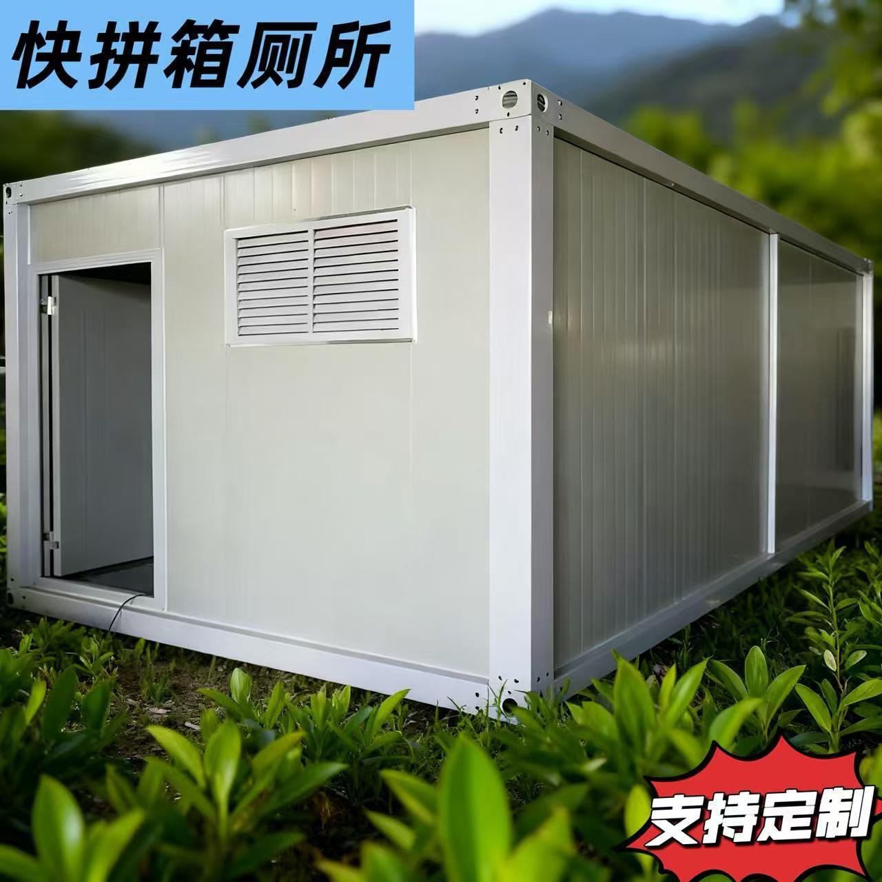 移动厕所户外卫生间工地集装箱移动房办公室男女洗手间盥洗淋浴房